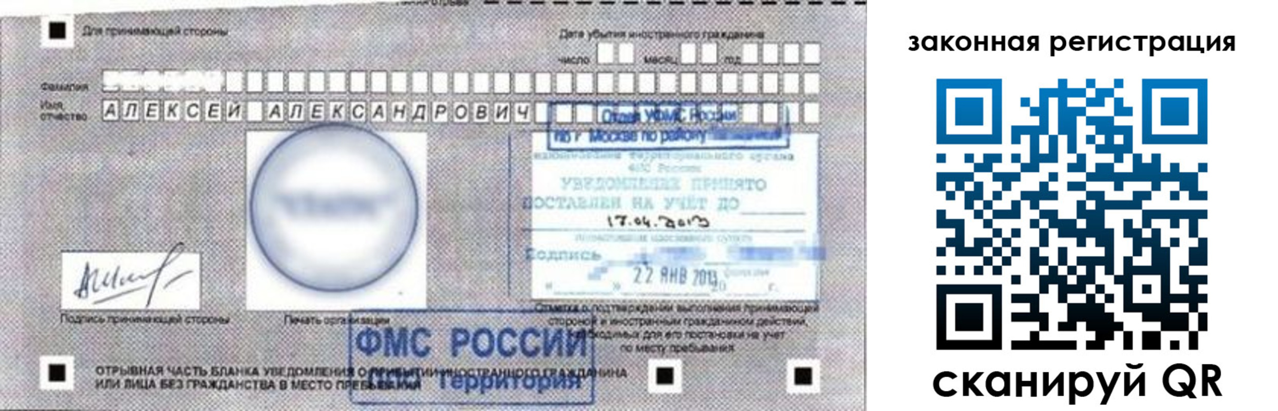 временная регистрация гарантия в Лосино-Петровском