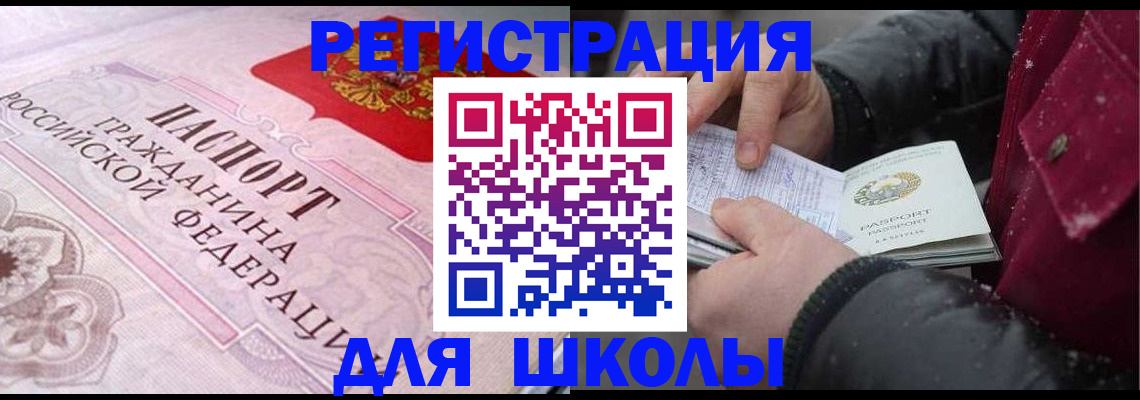 регистрация для дет. сада в Лосино-Петровском