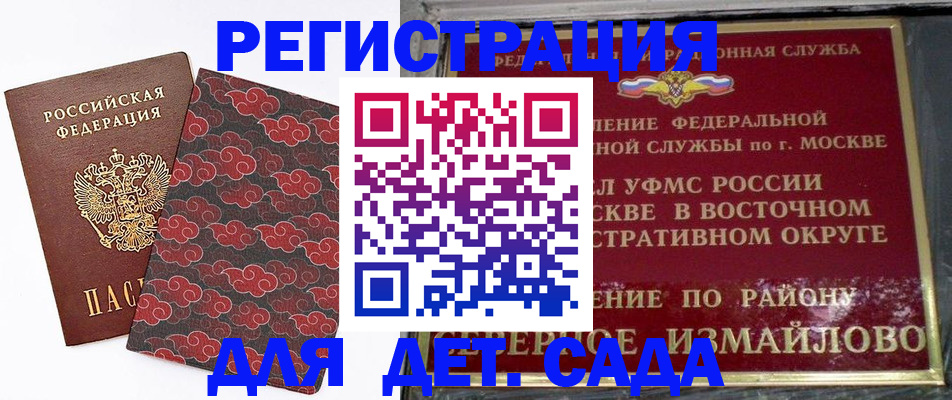 прописка в квартире в Лосино-Петровском