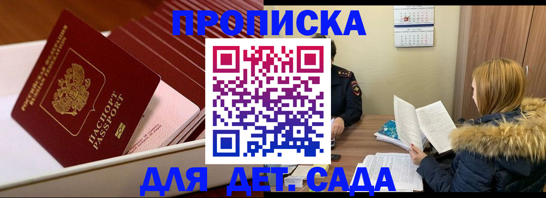 где прописаться в Лосино-Петровском